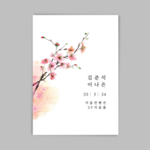 [지음 아트] 심플청첩장 /고귀매화/ 깔끔한 스몰웨딩 30매 엽서형 자체제작, 350장