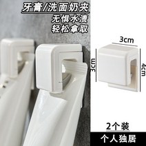 핸드크림짜개 치약 물감 짜개 꽂이 펀칭프리 벽걸이 클렌징폼 욕실선반 스킨케어 수납걸이 클립, 02 클렌징 폼클립【2개】화이트