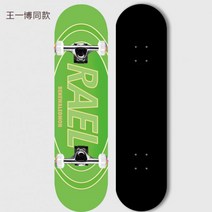 랜드서핑보드 초보 입문 전문 스케이트보드 예쁜스케이트보드, 스타터 보드 - Wang Yibo
