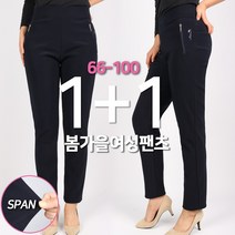 2장 [SPM] 봄가을여성아놀드지퍼바지