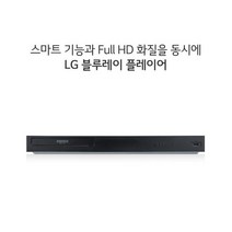 LG전자 블루레이 플레이어 UBK90 DVD USB HDMI