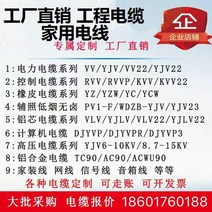 전선케이블 하드 YJV 실외 전력 동심 235 솜 4제곱 15 구리 Y25 연소 방지 6내화 2848832699, 2*6 무 (1메터 )국표 -J70