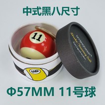 스트로크교정기 당구 연습 공 훈련 자세 스윙 당구큐대 스트록연습기 고정, 2. 색상 분류: 02. 57mm 넘버11