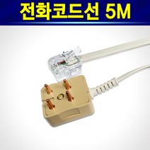 알(R)전산 전화선 전화코드선 수화기선 젠더 2대연결 연장선 (종류 및 수량 후 구매), 1개, 전화코드선5M