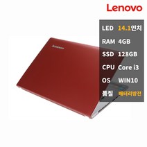 레노버 S410 i34GSSD128 배터리방전특가 중고노트북