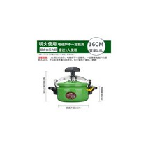 압력 밥 솥 미니 방폭형 쿠커 색상 소형 호텔 유도 밥솥 가스 범용 오토 클레이브, 16cm1.8L gas use