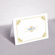 마음닷컴 맞춤청첩장 M53503 봉투 스티커 포함 인쇄무료 모바일청첩장 칼라인쇄, 50매