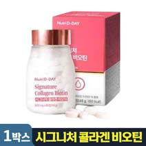 뉴트리디데이 시그니처 콜라겐 비오틴 저분자 피쉬 콜라겐 바이오틴 500달톤 엘라스틴 앨라스틴 탄력 단백질 히알루론산 밀크 세라마이드 석류 농출 분말 함유 생선 비늘 피시 콜라갠, 60정 (2개월)