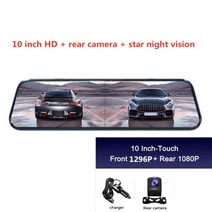 룸미러블랙박스 실시간 차량용 블랙박스 car dvr 10 인치 스트림 미디어 듀얼 렌즈, 10인치 HD, 32g