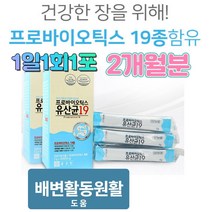 온가족 어르신 노인 부모님 가족 생 유산균 프로바이오스틱스 프리바이오스틱스 람노플알파 엘지지 신프로바이오틱스 패밀리 유상균 / 2개월분 1일1회1포, 제품구매+사은품1(커피믹스)+사은품2(알약케이스)