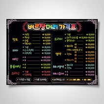쁘띠아트 출력POP예쁜글씨