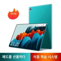 5G 태블릿PC 중국2023 신작 고화질 오피스 게임, 10G 실행 + 256G 메모리, 골드