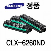 /삼성정품 CLX-6260ND 컬러 레이저프린터 토너 컬러 삼성프린터 정품토너 정품잉크 정품드럼 삼성토너, 색상, 파랑