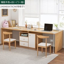 쌍둥이 2인용 책상 의자 세트 학생 나무 북유럽 모던 데스크 테이블 원목 더블 개폐식, B형 240cm 고무나무 색상 흰색 더블 데스크