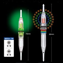 찌스 조류타기 수중 미니 집어등 전갱이 볼락 갈치, 점멸형 그린 SS사이즈