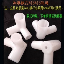 지압발판 엘보 소켓관 버클 고정 3개헤드 부품 모기장 선반 발판 연결구 삼각 삼통 플라스틱 디스펜서, C01-기타, T05-4개 두꺼운 내부직경 221616