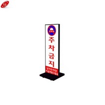 입간판 부동산 간판 꽃집 약국 옥외 실외 단면 검정 A X2