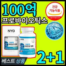 100억 CUF 보장 17종 유산균 프로바이오틱스 배변활동 원활 장건강 관리 도움, 3개, 60캡슐