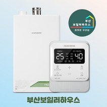 부산보일러 경동나비엔 NCB353-27K 친환경콘덴싱보일러도시가스 부산 양산 김해 동래구 금정구 해운대구 북구 진구 연제구, NCB353-72K(고객수령)