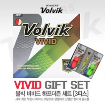 [볼빅] VOLVIK VIVID 비비드 세계최초 무광 무반사 잘보이는 칼라 골프공 3피스 6구 선물세트, 레드, 그린