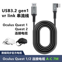 메타버스 vr 가상현실 게임 스마트 oculus vr usb3.2 젠더 5m 7m c타입, C타입 7m
