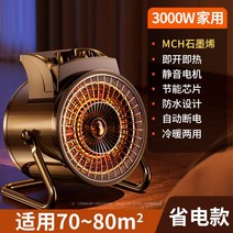소형 전기 고출력 열풍기 난방기 비닐하우스 농업용, C 그레이세대형3000W70-80