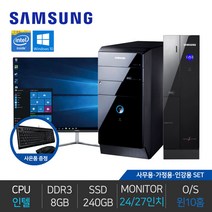 삼성 컴퓨터 사무용 인강용 가정용 모니터포함 풀세트, 07. 삼성 i5-2400 본체만