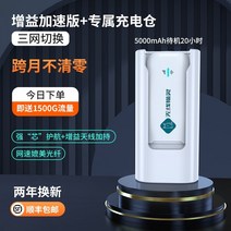 유무선공유기 휴대 와이파이 카드 프리 네트워크 카드 모바일 전국 트래픽 순수 트래픽 인터넷 카드 휴대 라우터 스마트 광대역 컴퓨터 노트북 휴대 전화 자동차 핫스팟 네트워크, Gain 가속 버전 + 전용 충전 컴파트먼트, 무료 테이스팅 팩