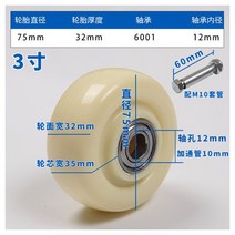 해외 흰색 나일론 레일 고정 캐스터 소음 없음 범용 휠 브레이크 포함 소형 카트 가구 교체 캐스터 1, 3 inch, One Size