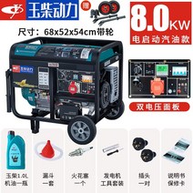 발전기 전기 비상 수동 자가 이동식 캠핑용 저소음 중형 차량용, 새로운 8.0kw 전기 시동 이중 전압 + 가솔린