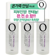 NRS 네추럴리얼스킨 영그램 미스트 100ml