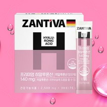 먹는 히알루론산 콜라겐 가루 분말 하이루론산 고함량 하일루론산 히아루론산 하이알루론산 먹는수분, 2500mg