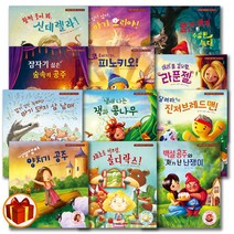 기탄 리메이크 명작동화 신데렐라 라푼젤 피노키오 숲속의 공주 잭과 콩나물 바른 생활 습관, 기탄명작 달려라 진저브레드맨