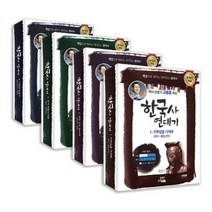 기타 바보사랑[플레이에듀]한국사 연대기 4종 세트