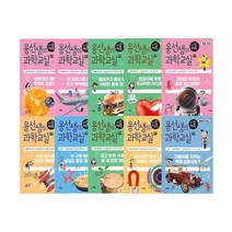 용선생의 시끌벅적 과학교실 11-20권 세트+M문화상품권 5천원, 단품