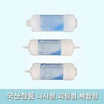 비데필터 교체형 호환필터 종류별 가성비 타사호환