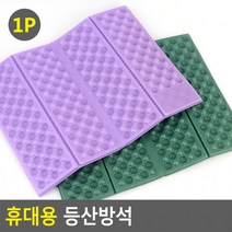 [AHA]접이식방석 사우나방석 등산방석 쿠션방석 깔개 휴대용 방석 휴대용방석 캠핑매트 컬러방석100417ea, 상세페이지 참조