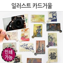 월드온 일러스트 카드거울 스테인레스 메이크업거울, 일러스트카드(랜덤)