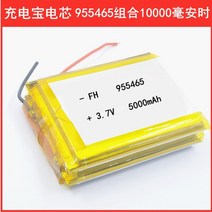 1260110 충전 보물 내장 배터리 3.7V 폴리머 리튬 배터리 1260100 대용량 20000 mAh, 05.[두개의병렬2선]보호보드없이10000mA