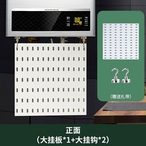 주방 가스 온수기 파이프 라인 차폐 구멍 보드 무료 펀칭 벽걸이 보일러 파이프 라인 커버 못생긴 커버 장식 커버, 전면(큰 교수형 보드1+큰 후크2)