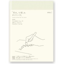 2023 일본 미도리 MD 새해 고급 먼슬리 말씀 감정 기록장 업무용 일기장 만년필 다이어리 A4, A5(데일리)