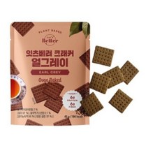 잇츠베러 크래커 얼그레이맛, 45g, 1개