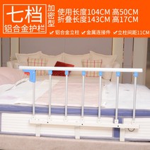1.8m 2m 접이식 침대 안전 가드 펜스 모던 심플 디자인 침대난간 지지대 안전바, P