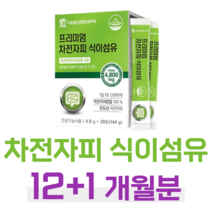 차전자피 식이섬유 프리미엄 식이섬유 하루 1포 화장실 고민 배변 고민 쾌변 배변활동 원활 도움 홈쇼핑 영양제 성분 가격 효능 비교 20대 대학생 취준생 공시생 몸매 관리, 12+1 달치, 4800mg x 30포 (하루1포)