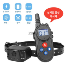 반려견 짖음방지 충격기 짖는 전기 목걸이 행동교정 사냥개 원격, D