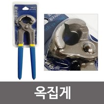 코텍 옥집게(K-994) 방울집게 못빼기 구두 수선 작업, OPOP상품상품선택OPOP