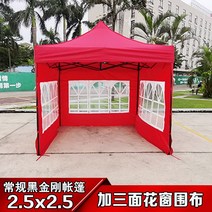 가보제 가제보 막사 야외캐노피 바베큐장 행사용천막 대형 햇빛차단 자바라텐트, 2.5x2.5 텐트레드