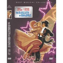 [DVD] 뮤지컬 바클리즈 오브 브로드웨이 (The Barkleys of Broadway)