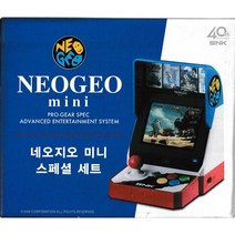 네오지오 미니 게임기 스페셜 세트(게임 40종+조이스틱 게임 패드 포함)