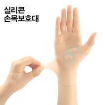 손목보호대 실리콘 아대/실리콘손보대/손목아대/엄지손가락보호대/배드민턴손목보호대/손보호대/손목랩/운동손목보호대/손목밴드/실리콘밴드, 본상품선택